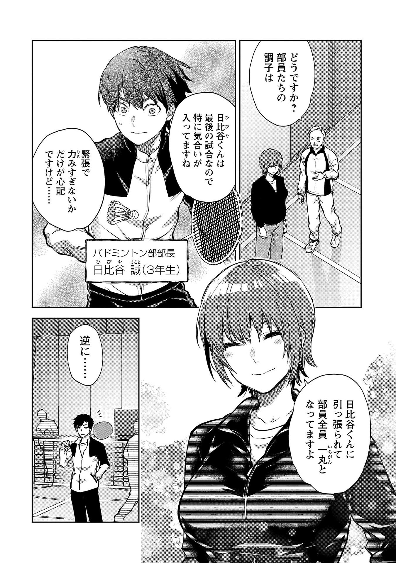 Read KARESHI GA IRUNO NI Chapter 67 [High Quality / Full] - Page 2 - nicomanga.net