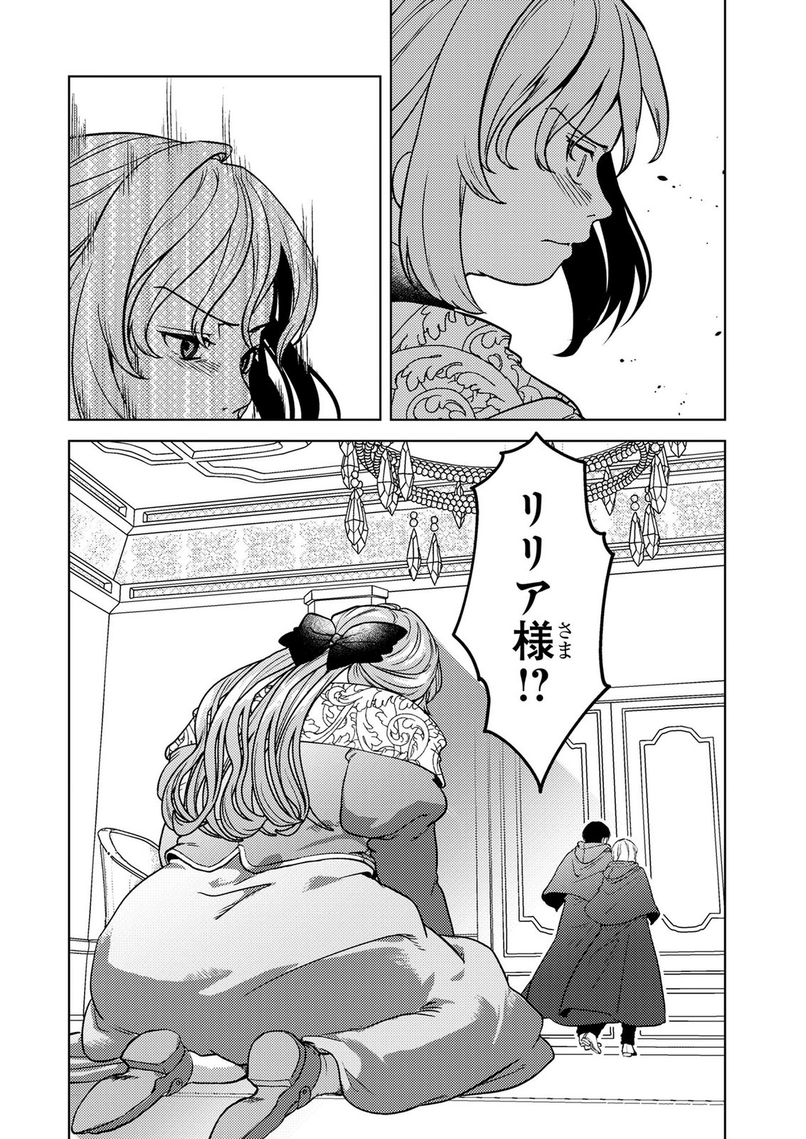 Read KONYAKU HAKI SHITA WO BAKA NA OUJI WA HOTTOITE, AKUYAKU REIJOU WA SEIREI NO MORI DE SHIAWASE NI NARIMASU. Chapter 27 [High Quality / Full] - Page 16 - nicomanga.net