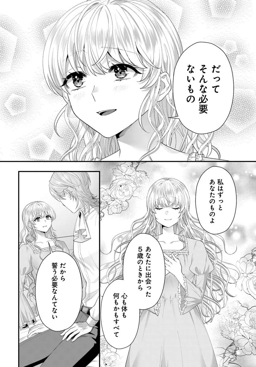 Read TENSEI SHITARA KOUTEI HEIKA NI NEKOKAWAIGARI SARERU MOYOU DESU. (MANGA) Chapter 2.2 [High Quality / Full] - Page 5 - nicomanga.net