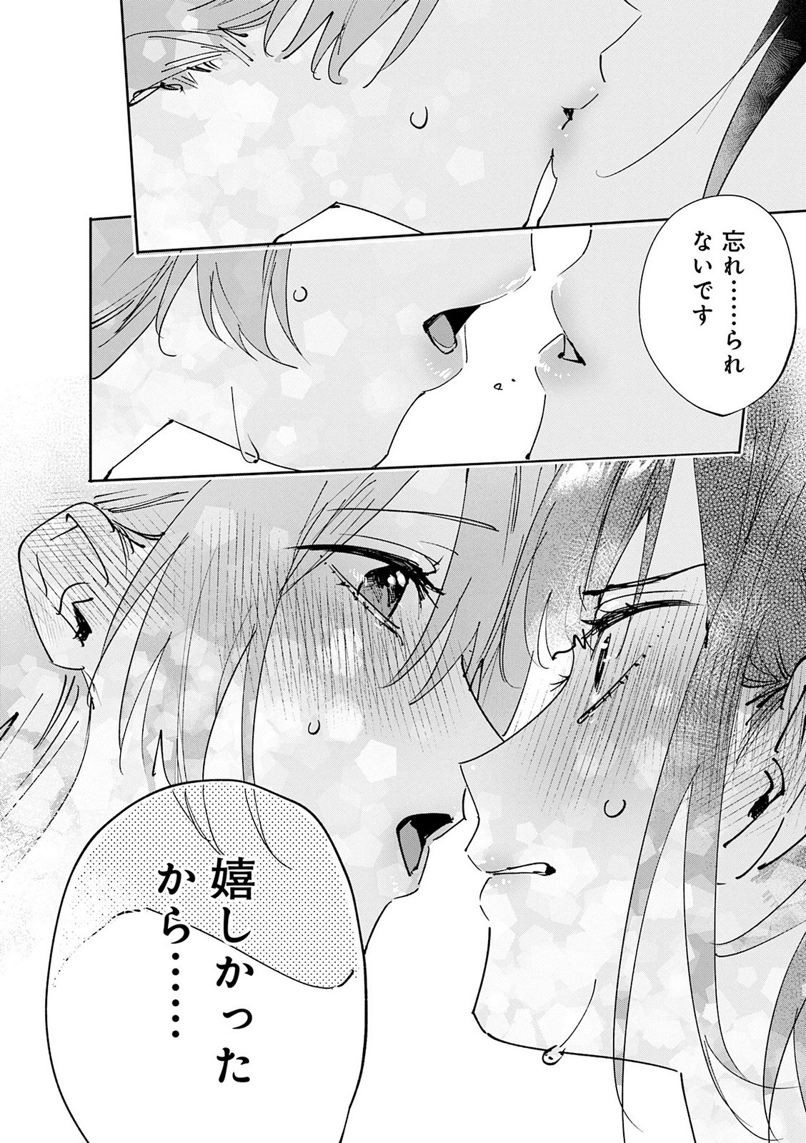 Read KOUTSUGOU SEMI-FRIEND Chapter 33 [High Quality / Full] - Page 8 - nicomanga.net