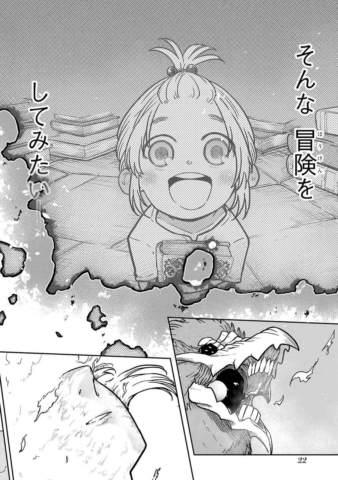 Read SAIKOU NANDO MEIKYUU DE PARTY NI OKIZARI NI SARETA S-RANK KENSHI, HONTOU NI MAYOI MAKUTTE DARE MO SHIRANAI SAISHINBU E: ORE NO KAN DA TO TABUN KOCCHI GA DEGUCHI DA TO OMOU Chapter 21 [High Quality / Full] - Page 20 - nicomanga.net