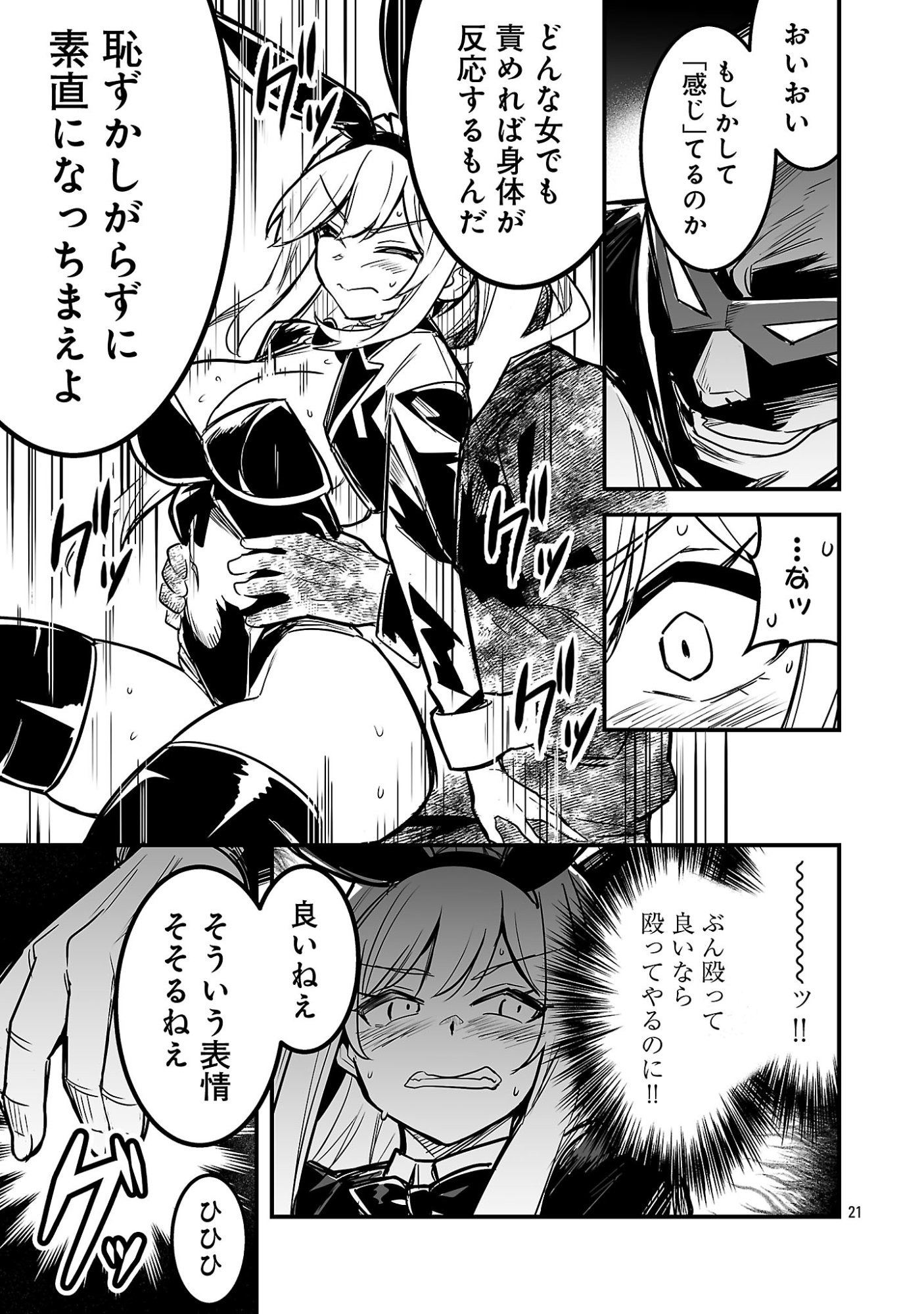 Read HUNTER GUILD NO URA QUEST ~SSS RANK NO WATASHI NARA ECCHI NA QUEST MO YOYUU (?) DESU~ Chapter 2.3 [High Quality / Full] - Page 3 - nicomanga.net