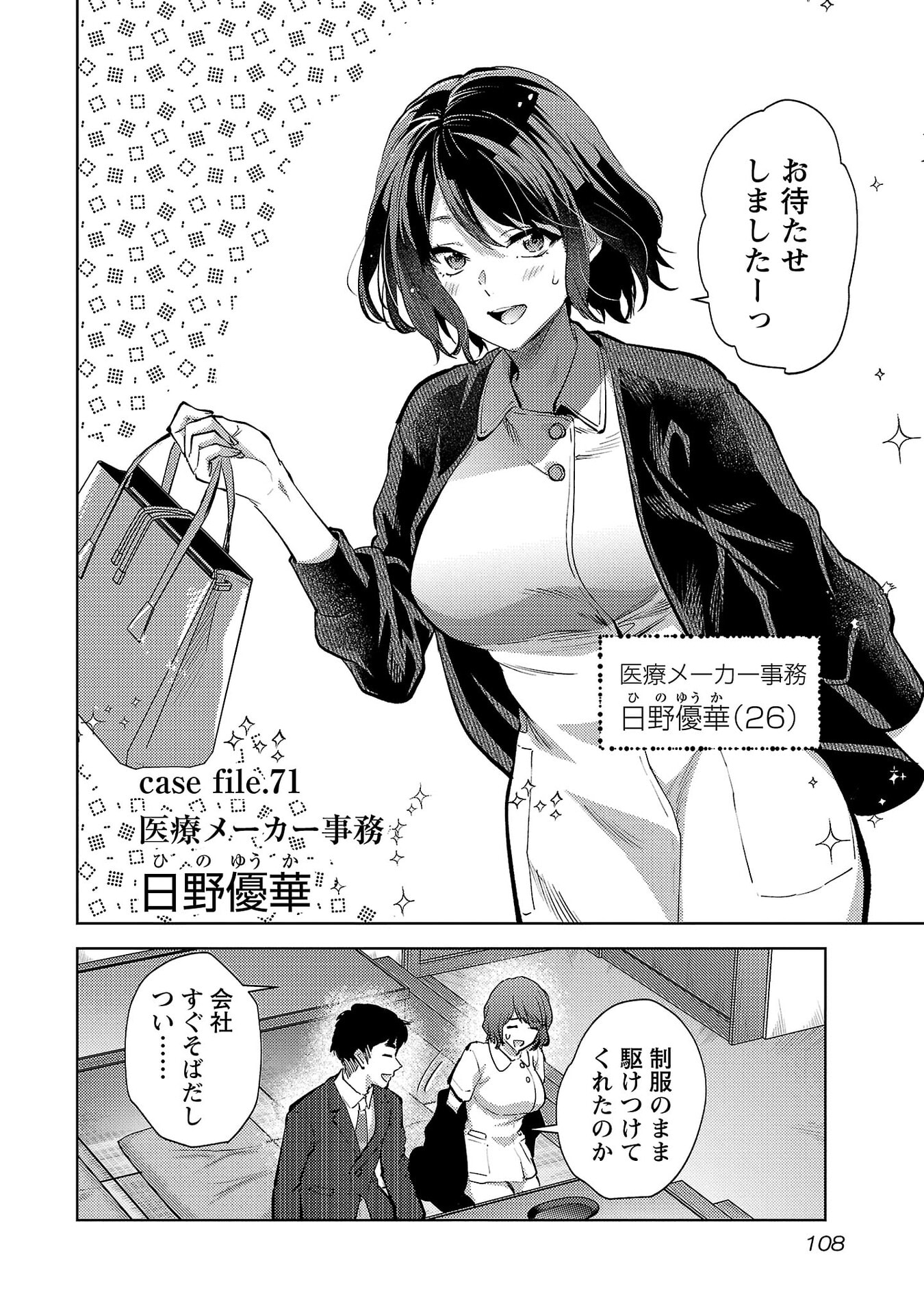 Read KARESHI GA IRUNO NI Chapter 71 [High Quality / Full] - Page 2 - nicomanga.net