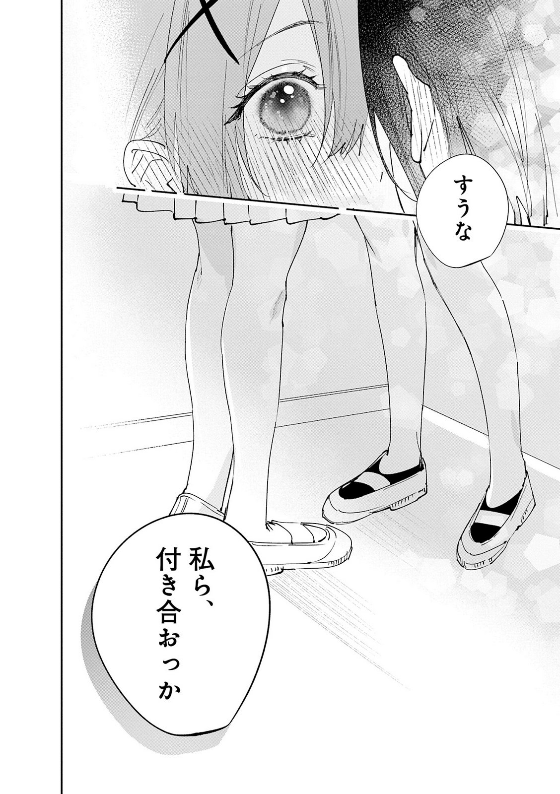 Read KOUTSUGOU SEMI-FRIEND Chapter 35 [High Quality / Full] - Page 20 - nicomanga.com