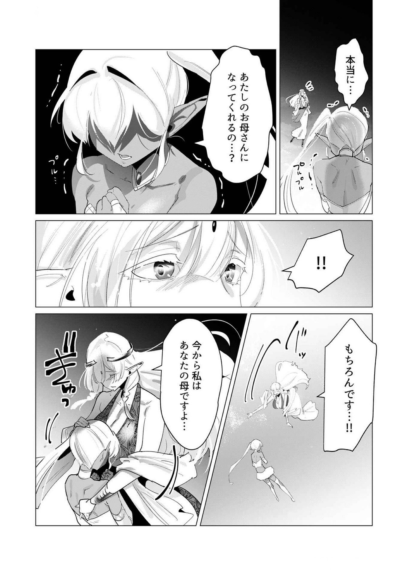 Read YUUSHA-SAMA WA HOUSHUU NI HITODZUMA WO GOKIBOU DESU Chapter 17 [High Quality / Full] - Page 20 - nicomanga.net