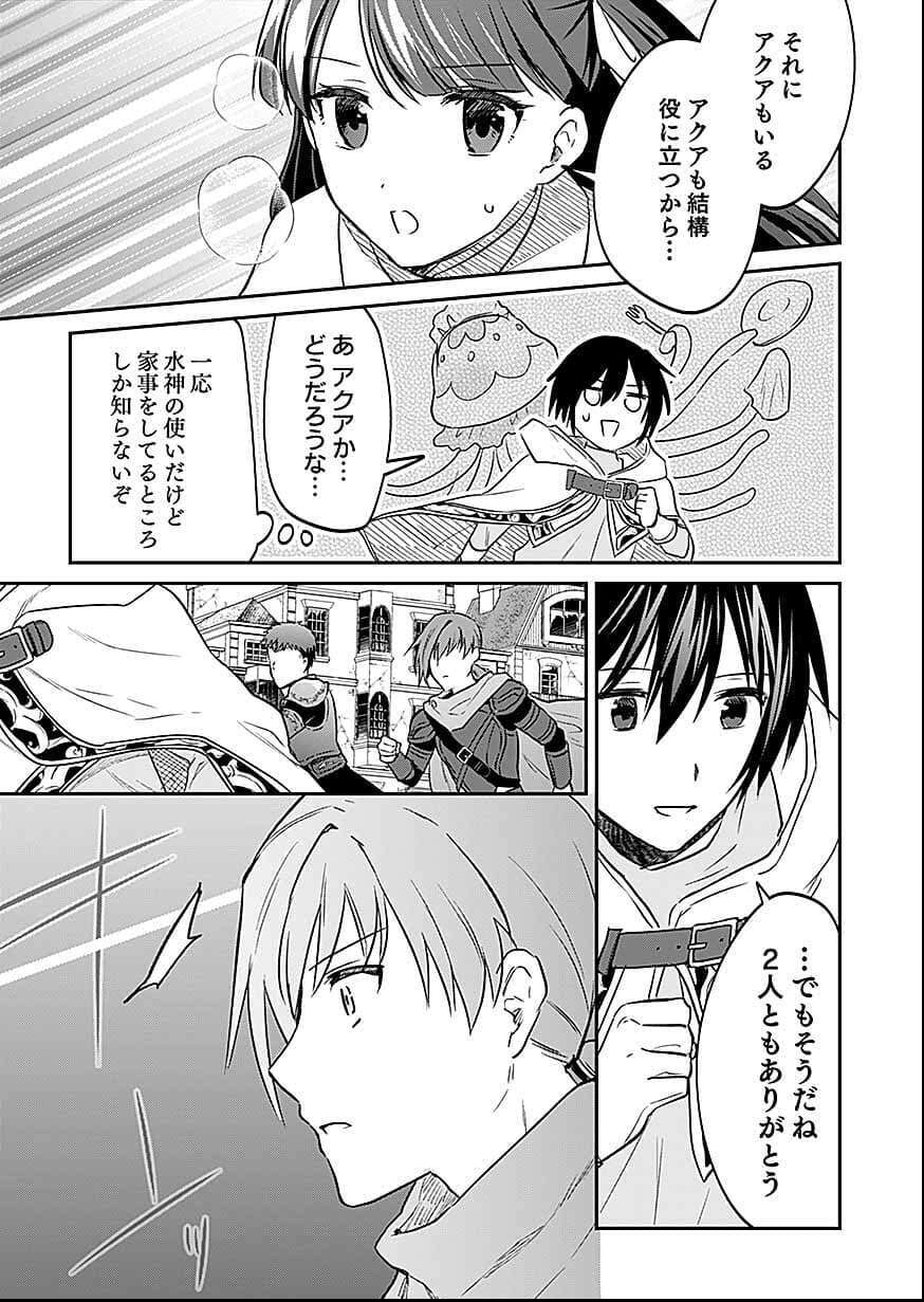 Read SHIRO NO NECROMANCER ~SHIRYOU OU E NO MICHI~ RAW Chapter 57 [High Quality / Full] - Page 9 - nicomanga.net