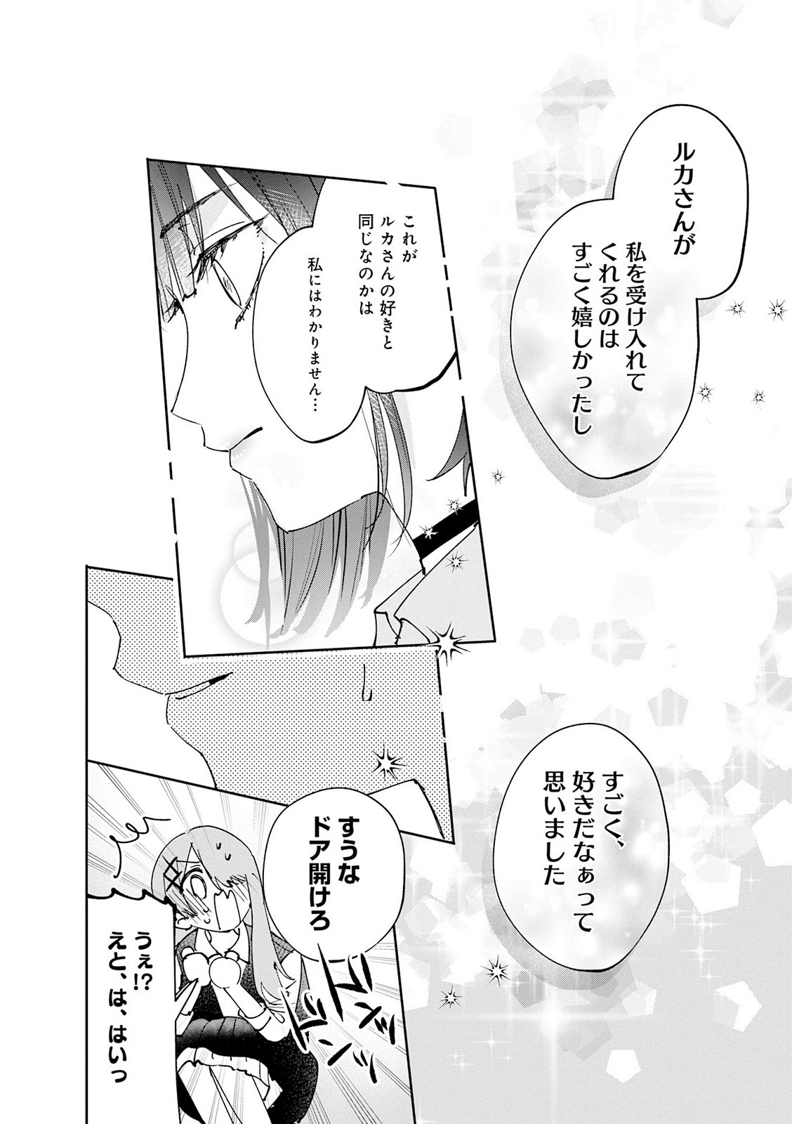Read KOUTSUGOU SEMI-FRIEND Chapter 35 [High Quality / Full] - Page 10 - nicomanga.com