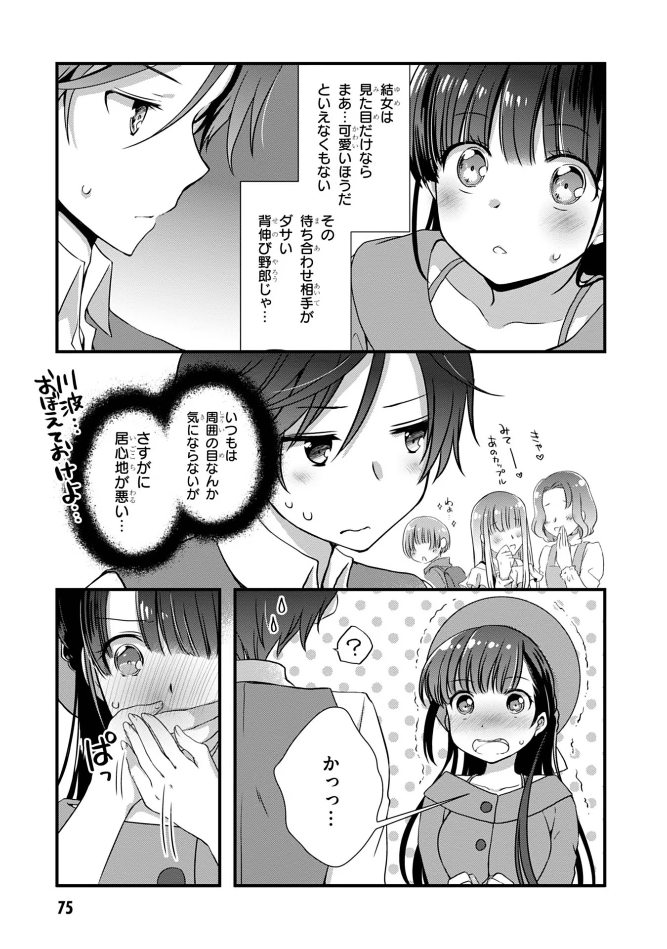 Read MAMAHAHA NO TSUREGO GA MOTO KANODATTA Chapter 17 [High Quality / Full] - Page 3 - nicomanga.net