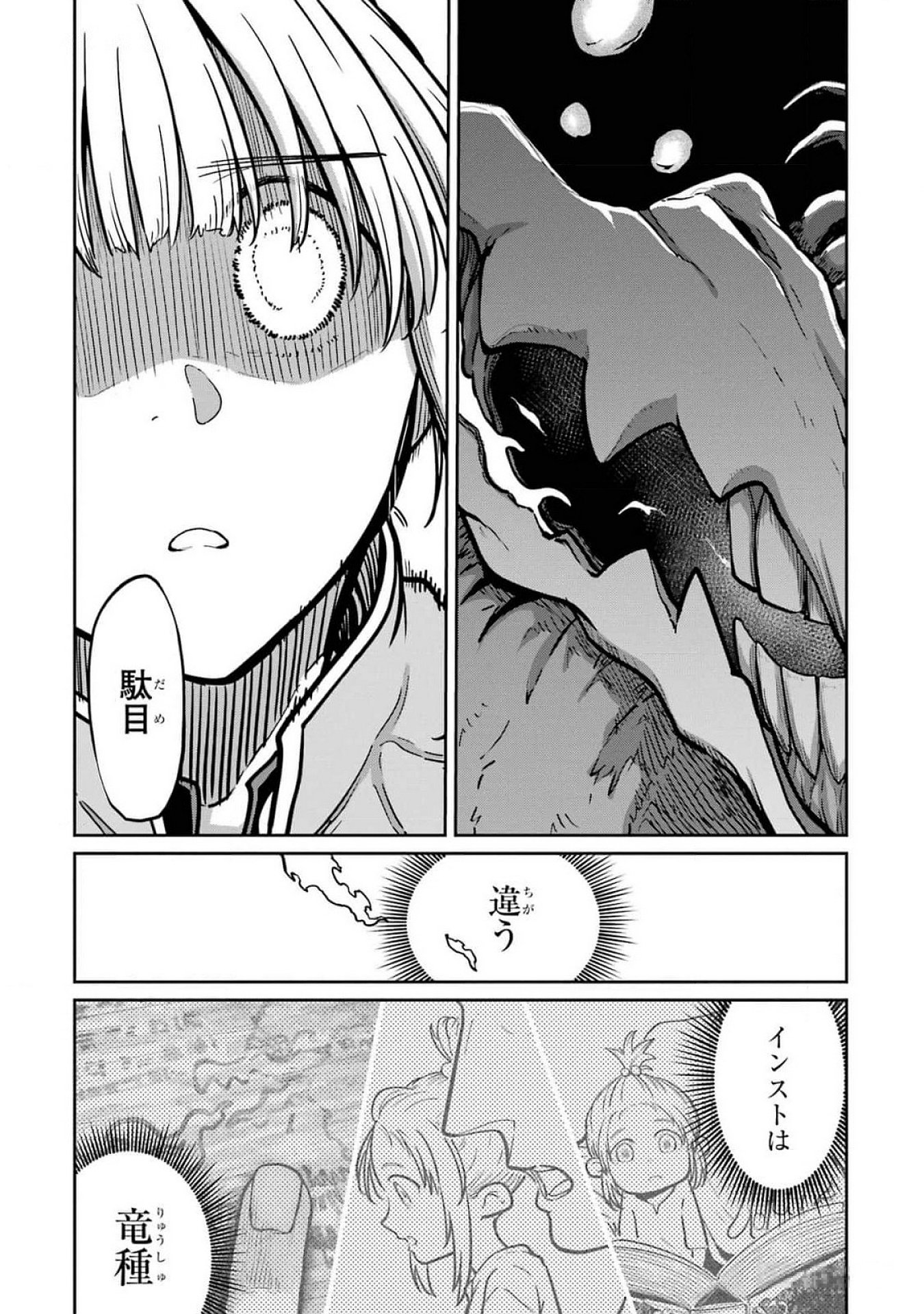 Read SAIKOU NANDO MEIKYUU DE PARTY NI OKIZARI NI SARETA S-RANK KENSHI, HONTOU NI MAYOI MAKUTTE DARE MO SHIRANAI SAISHINBU E: ORE NO KAN DA TO TABUN KOCCHI GA DEGUCHI DA TO OMOU Chapter 21 [High Quality / Full] - Page 9 - nicomanga.net