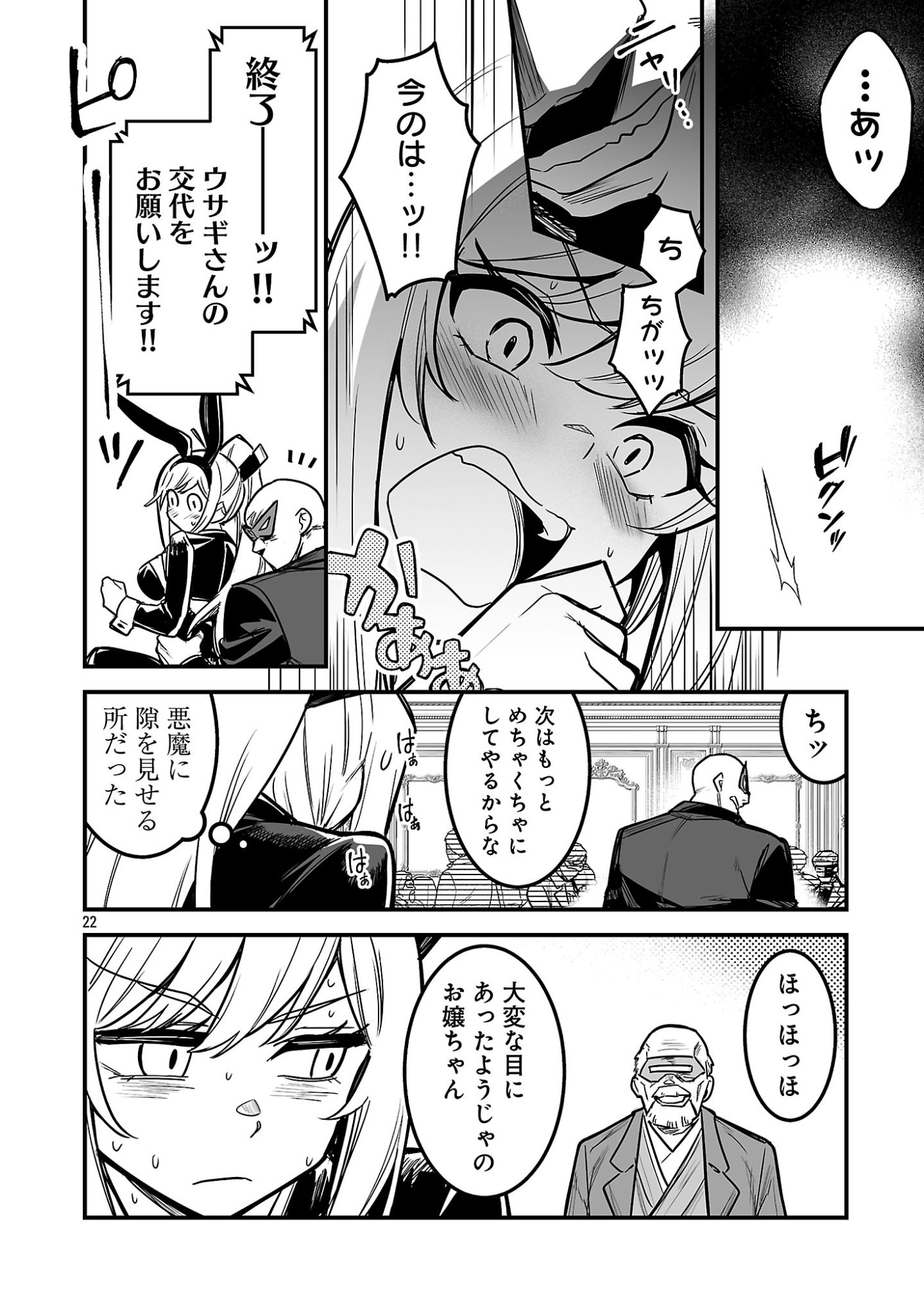 Read HUNTER GUILD NO URA QUEST ~SSS RANK NO WATASHI NARA ECCHI NA QUEST MO YOYUU (?) DESU~ Chapter 2.3 [High Quality / Full] - Page 4 - nicomanga.net