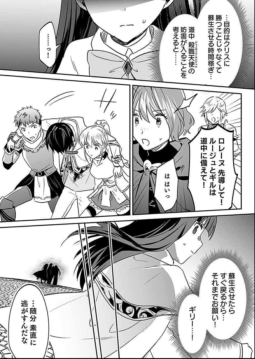 Read SHIRO NO NECROMANCER ~SHIRYOU OU E NO MICHI~ RAW Chapter 57 [High Quality / Full] - Page 15 - nicomanga.net