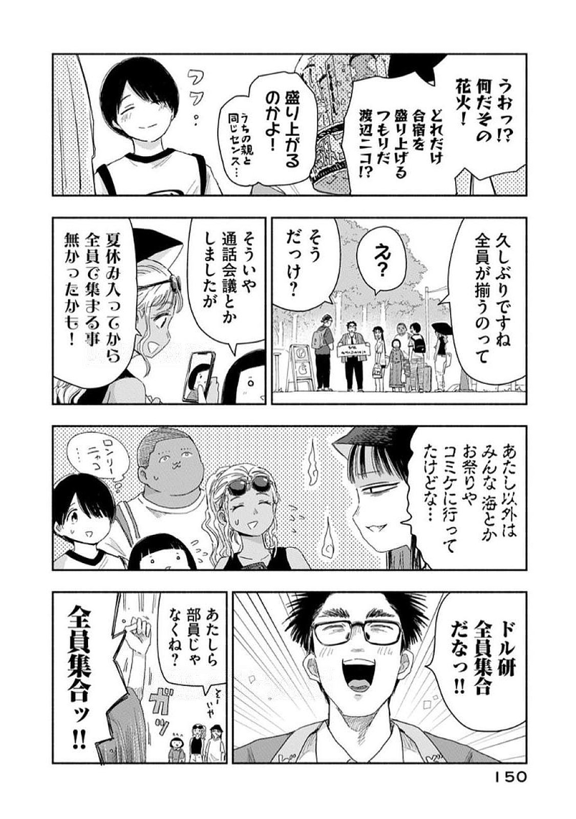 Read ZUTTO SEISHUN POI DESU YO Chapter 36 [High Quality / Full] - Page 14 - nicomanga.net