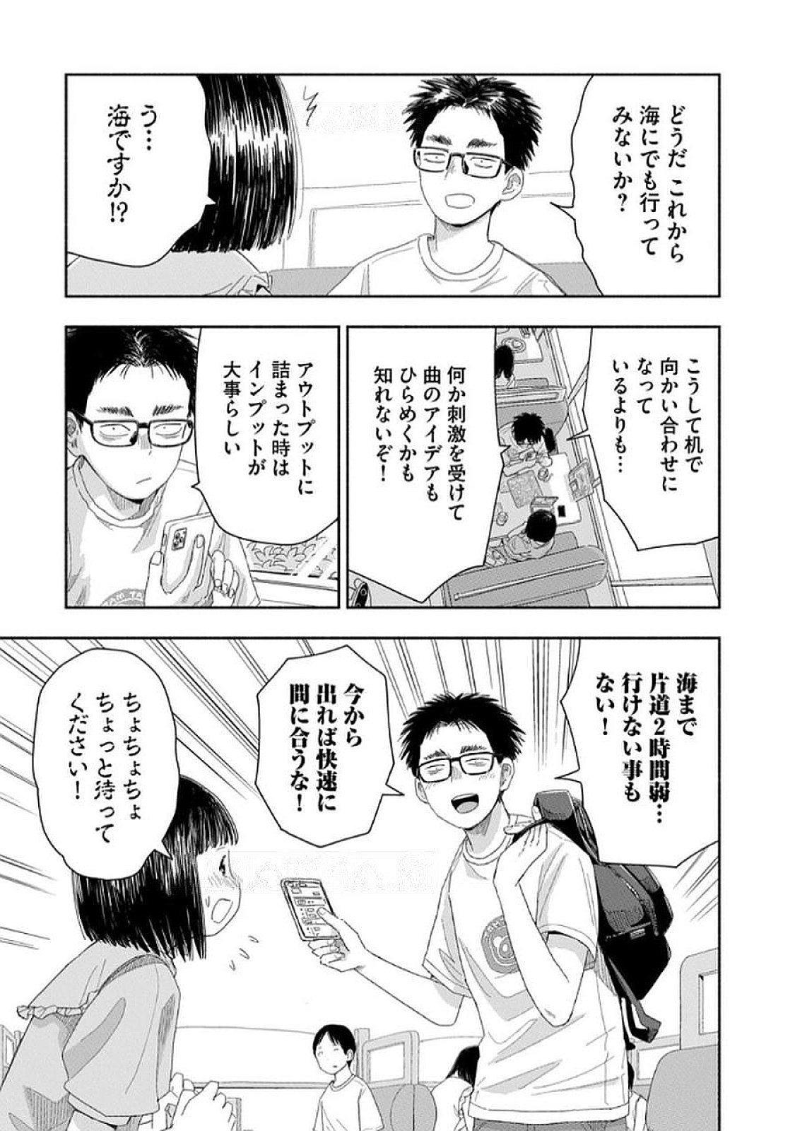 Read ZUTTO SEISHUN POI DESU YO Chapter 30 [High Quality / Full] - Page 3 - nicomanga.net