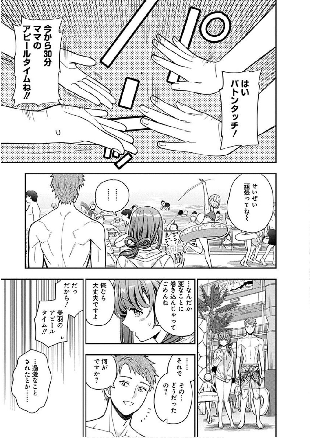 Read MUSUME JANAKUTE, WATASHI GA SUKI NANO!? Chapter 16 [High Quality / Full] - Page 11 - nicomanga.net