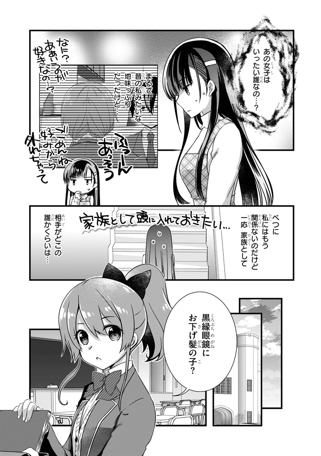 Read MAMAHAHA NO TSUREGO GA MOTO KANODATTA Chapter 14 [High Quality / Full] - Page 6 - nicomanga.net