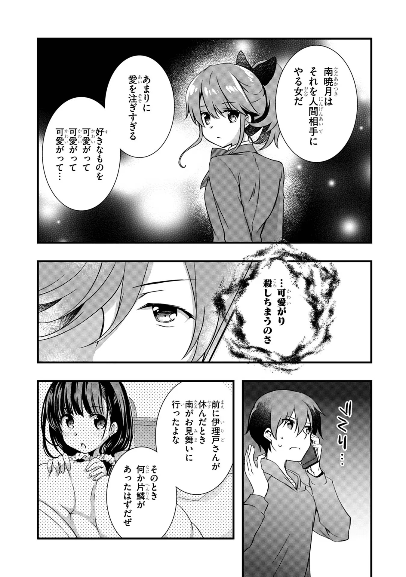 Read MAMAHAHA NO TSUREGO GA MOTO KANODATTA Chapter 16 [High Quality / Full] - Page 14 - nicomanga.net