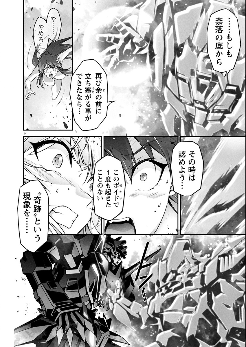 JINROUKI WINVURGA HANGYAKU-HEN Chap 28 - Pic 14