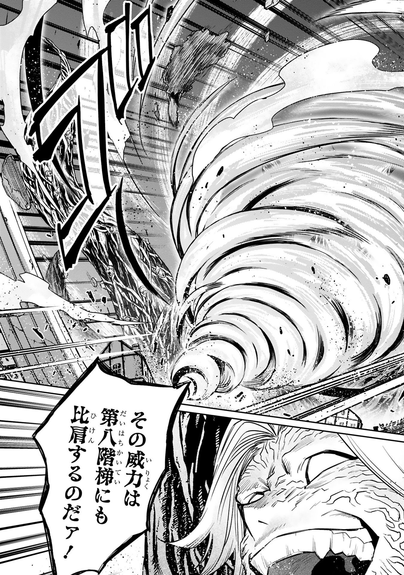 Read ARAFO BOUKENSHA, DENSETSU NI NARU - SS RANK NO MUSUME NI KYOUKA SARETARA SSS RANK NI NARIMASHITA Chapter 41 [High Quality / Full] - Page 21 - nicomanga.net