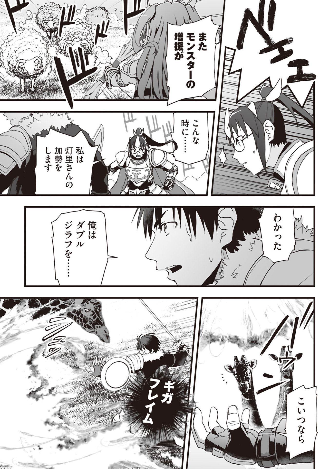 Read TOKYO DUNGEON TOWER: HEIBON KAISHAIN NO NARIAGARI MEIKYUU ROKU Chapter 11 [High Quality / Full] - Page 13 - nicomanga.net