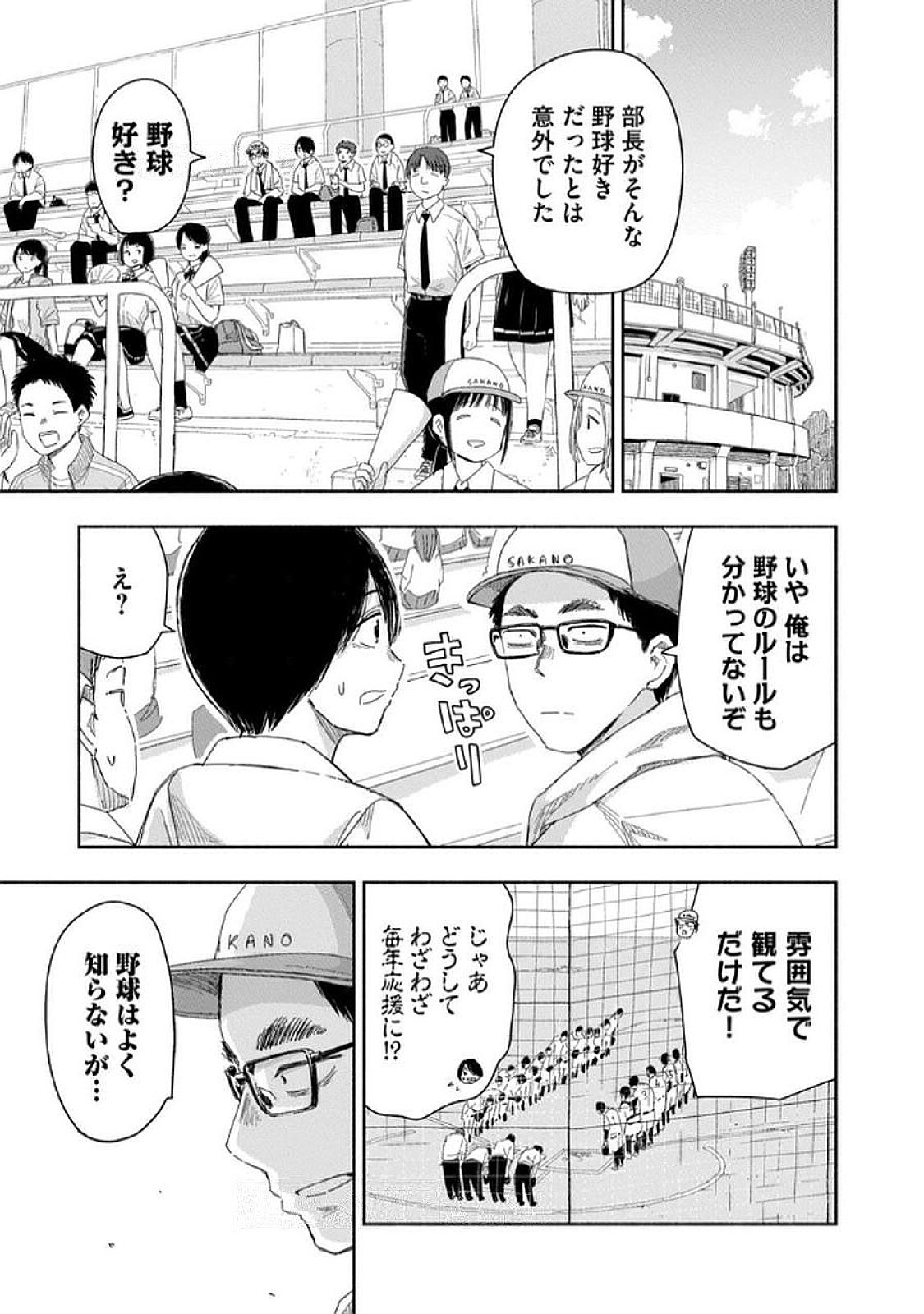 Read ZUTTO SEISHUN POI DESU YO Chapter 28 [High Quality / Full] - Page 3 - nicomanga.net
