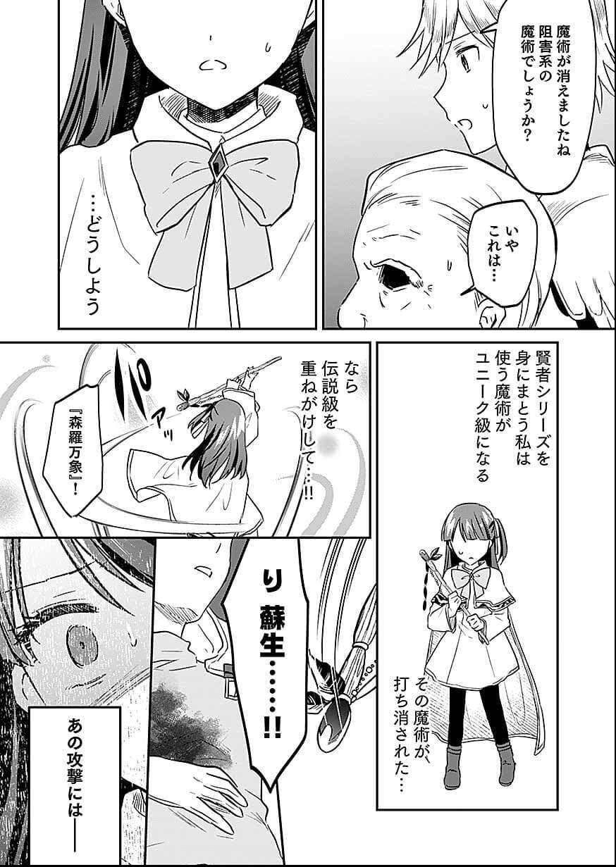 Read SHIRO NO NECROMANCER ~SHIRYOU OU E NO MICHI~ RAW Chapter 57 [High Quality / Full] - Page 23 - nicomanga.net