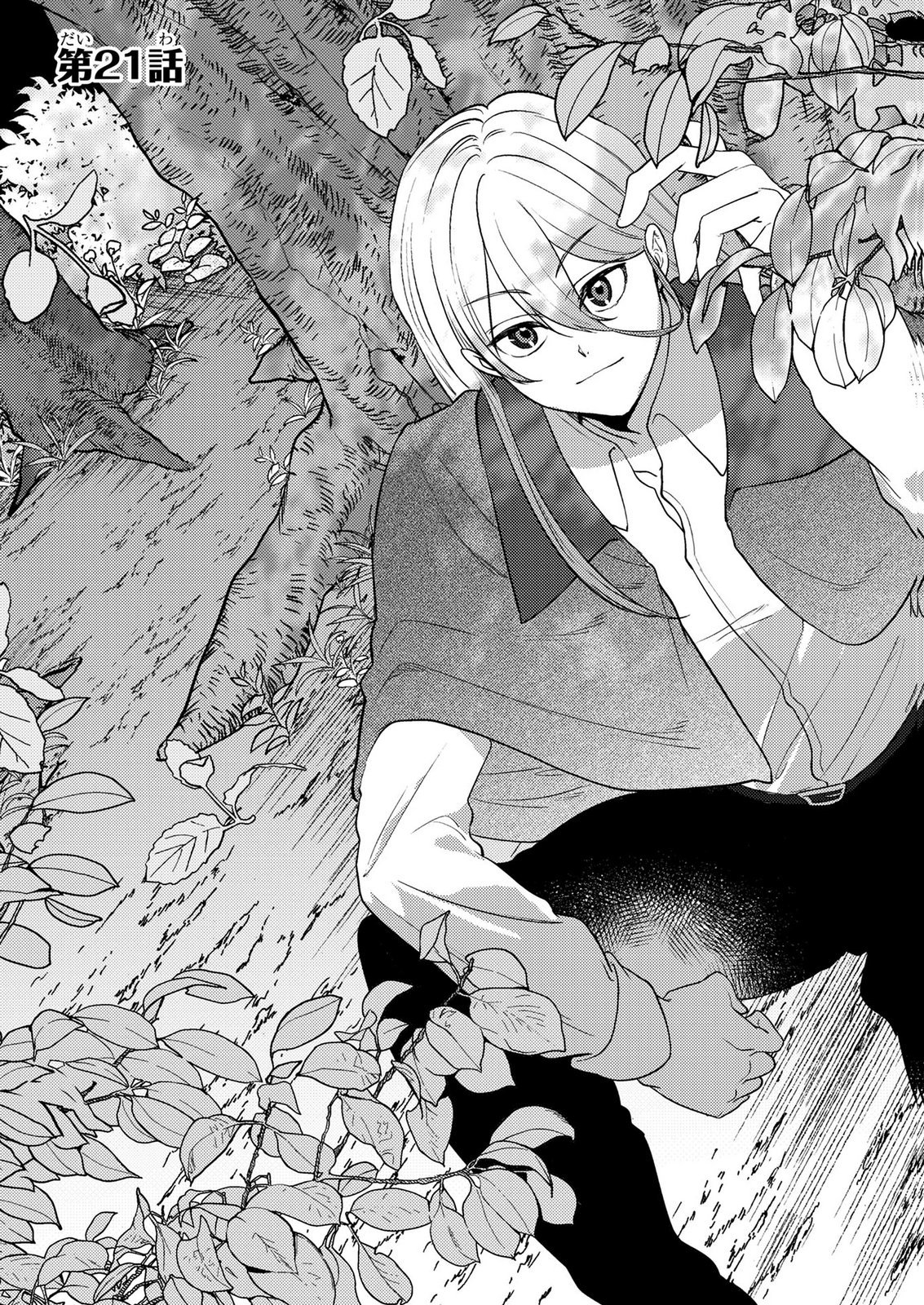 Read KONYAKU HAKI SHITA WO BAKA NA OUJI WA HOTTOITE, AKUYAKU REIJOU WA SEIREI NO MORI DE SHIAWASE NI NARIMASU. Chapter 21 [High Quality / Full] - Page 1 - nicomanga.net