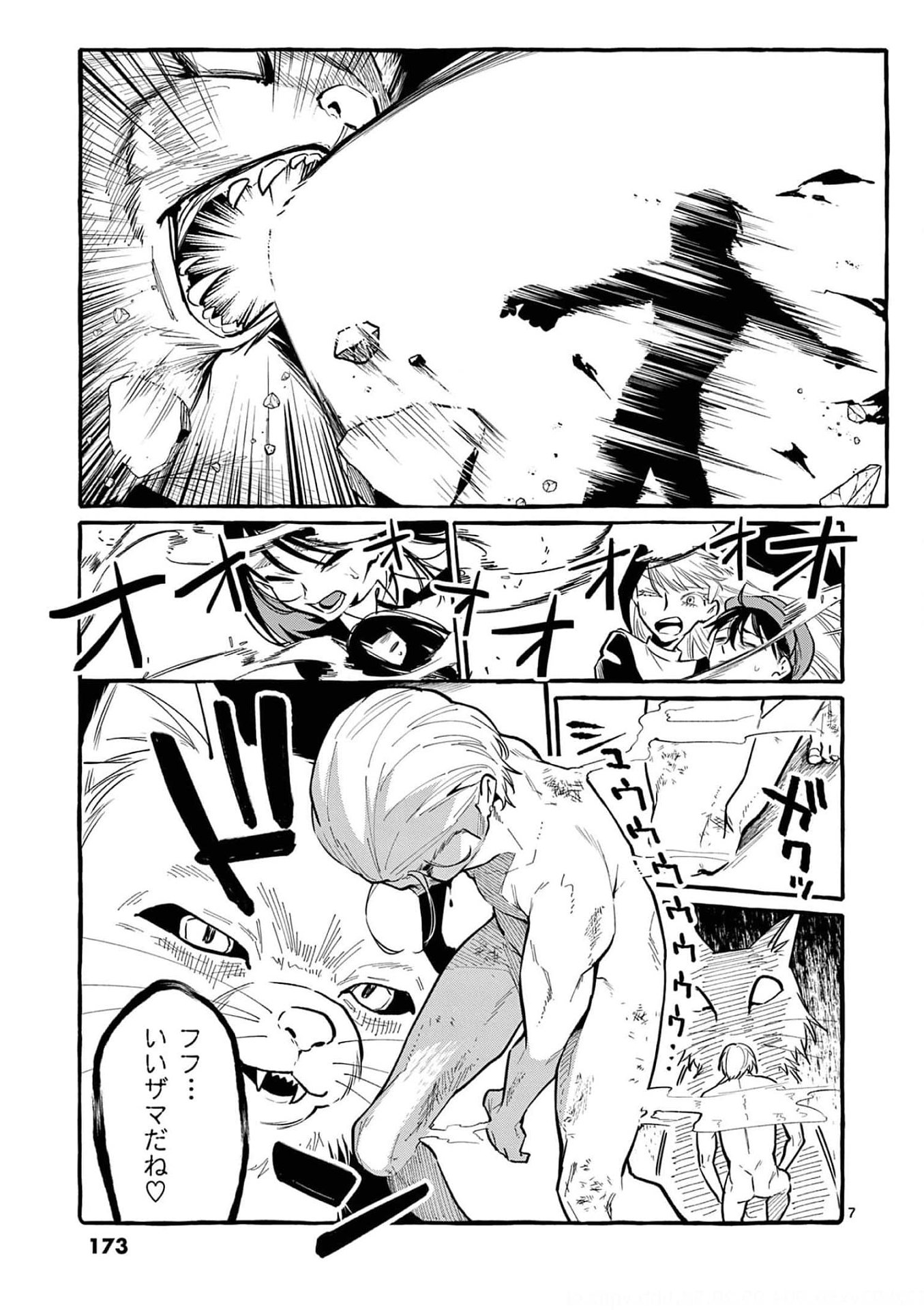 Read USHIRO NO SHOUMEN KAMUI-SAN Chapter 39 [High Quality / Full] - Page 7 - nicomanga.net