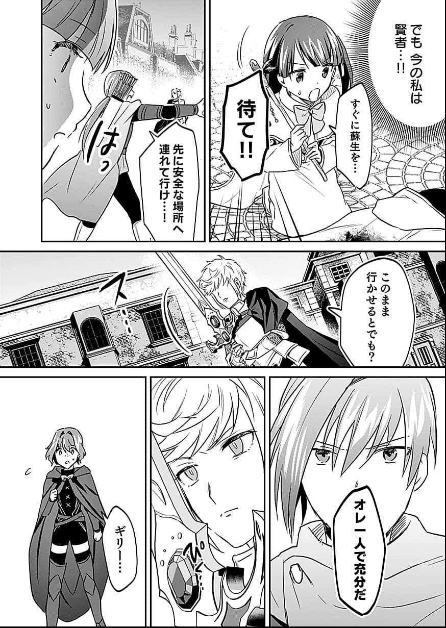 Read SHIRO NO NECROMANCER ~SHIRYOU OU E NO MICHI~ RAW Chapter 57 [High Quality / Full] - Page 14 - nicomanga.net