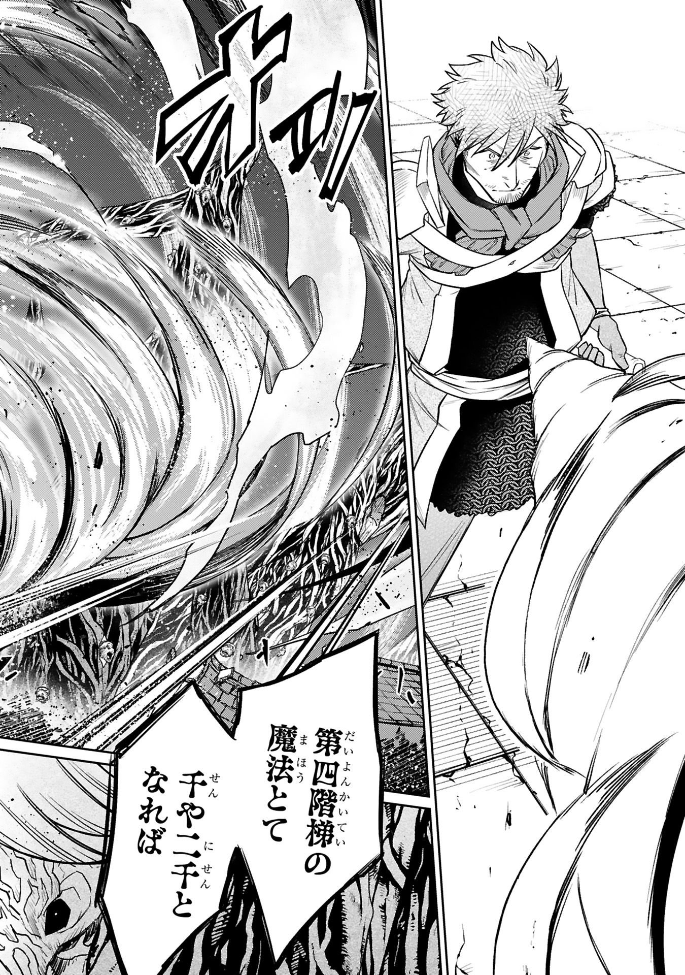Read ARAFO BOUKENSHA, DENSETSU NI NARU - SS RANK NO MUSUME NI KYOUKA SARETARA SSS RANK NI NARIMASHITA Chapter 41 [High Quality / Full] - Page 20 - nicomanga.net