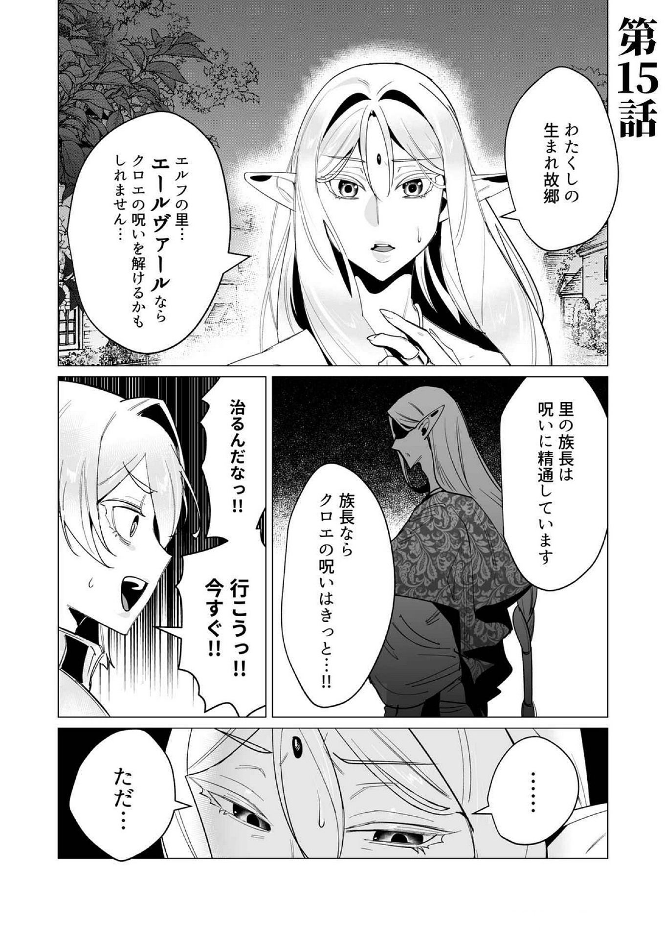 Read YUUSHA-SAMA WA HOUSHUU NI HITODZUMA WO GOKIBOU DESU Chapter 15 [High Quality / Full] - Page 3 - nicomanga.net