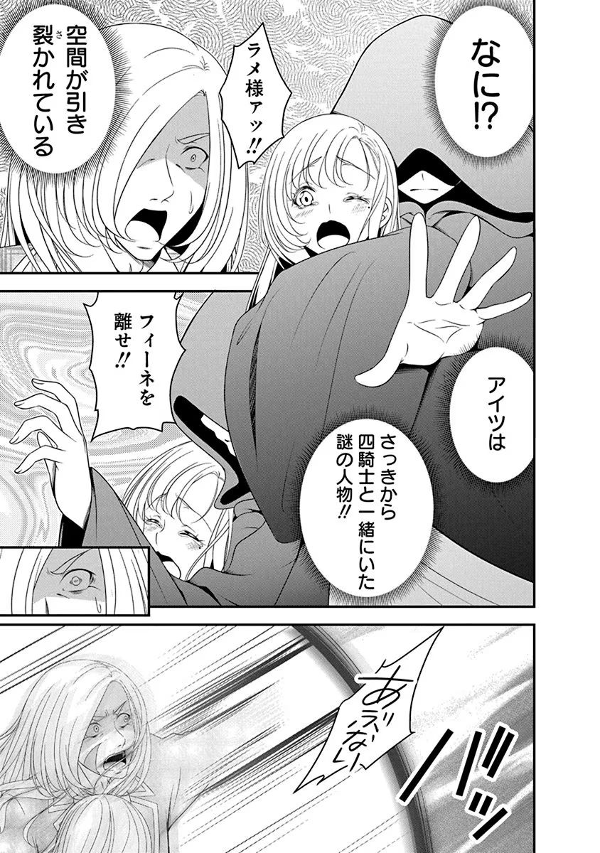 Read TENSEI MAOU TO PONKOTSU YUUSHA: MAOU WA KAKKO YOKU TAOSARETAI NO NI, YUUSHA GA SUGU ZENMETSU SHIYAGARU Chapter 19 [High Quality / Full] - Page 17 - nicomanga.net