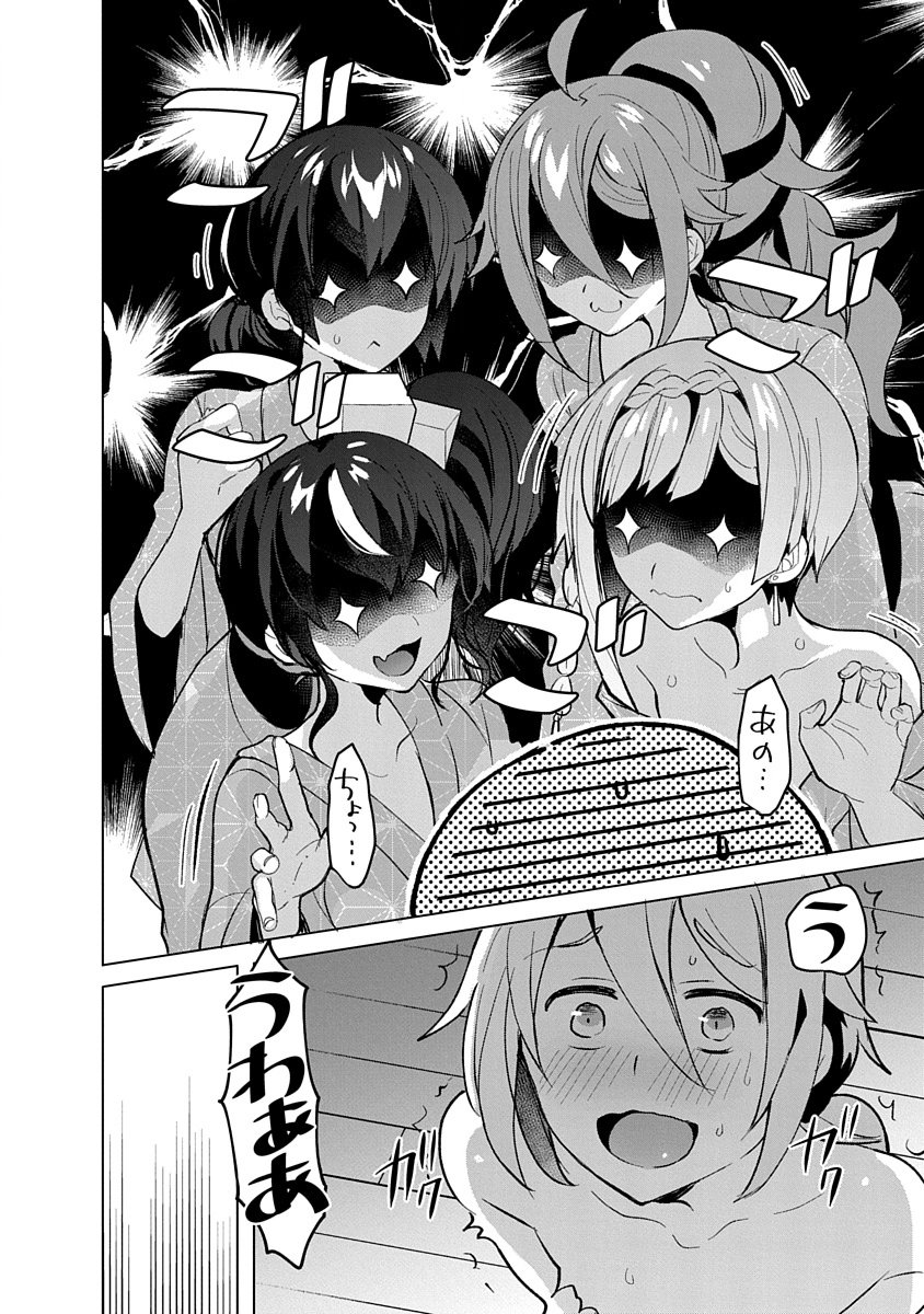 Read TEITO OSOUJI HOUSHI-DAN Chapter 8 [High Quality / Full] - Page 14 - nicomanga.com