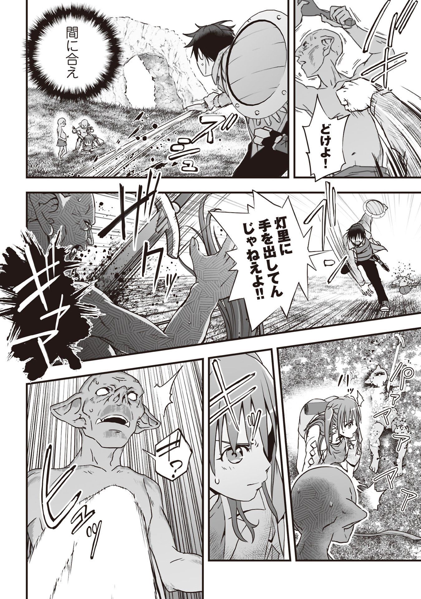 Read TOKYO DUNGEON TOWER: HEIBON KAISHAIN NO NARIAGARI MEIKYUU ROKU Chapter 7 [High Quality / Full] - Page 18 - nicomanga.net