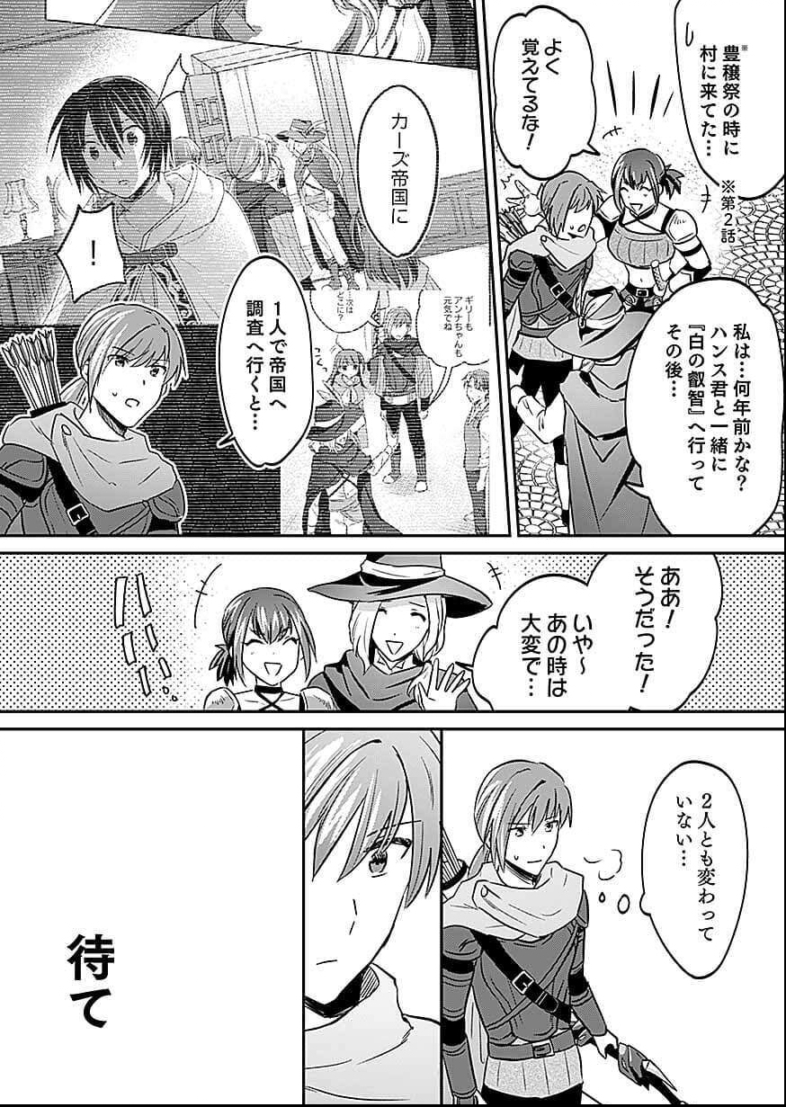 Read SHIRO NO NECROMANCER ~SHIRYOU OU E NO MICHI~ RAW Chapter 57 [High Quality / Full] - Page 33 - nicomanga.net