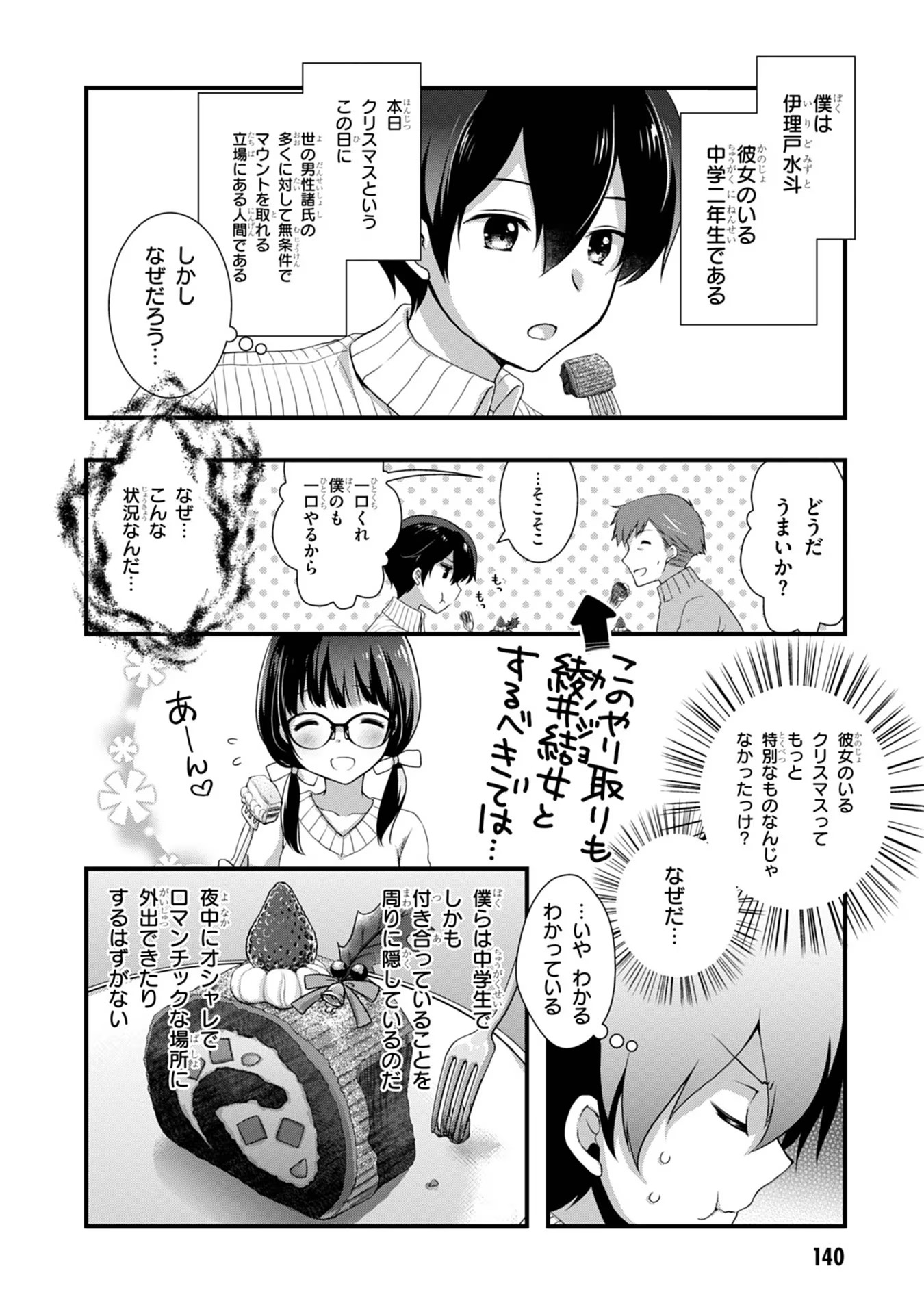 Read MAMAHAHA NO TSUREGO GA MOTO KANODATTA Chapter 19 [High Quality / Full] - Page 4 - nicomanga.net