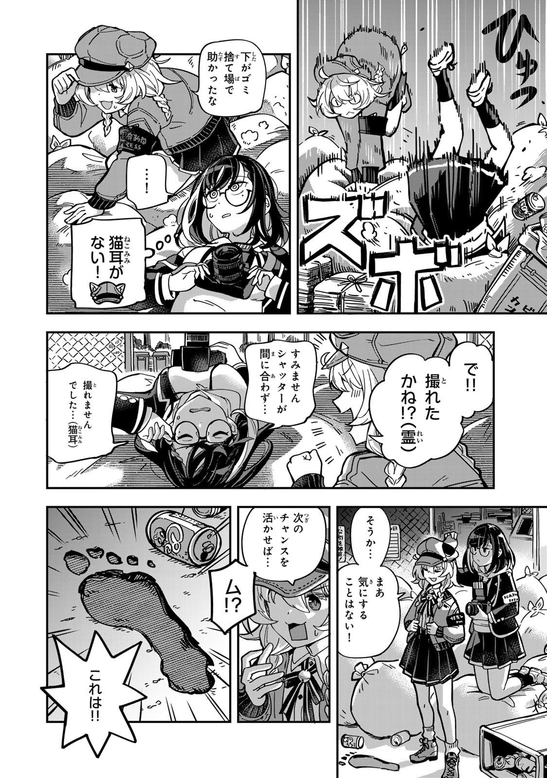 Read OCCULT TIMES! Chapter 1 [High Quality / Full] - Page 13 - nicomanga.com