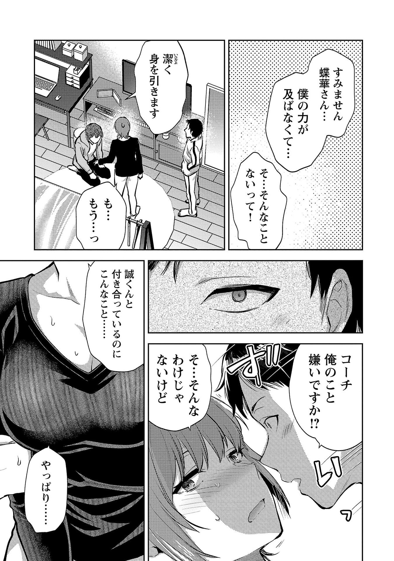 Read KARESHI GA IRUNO NI Chapter 67 [High Quality / Full] - Page 13 - nicomanga.net