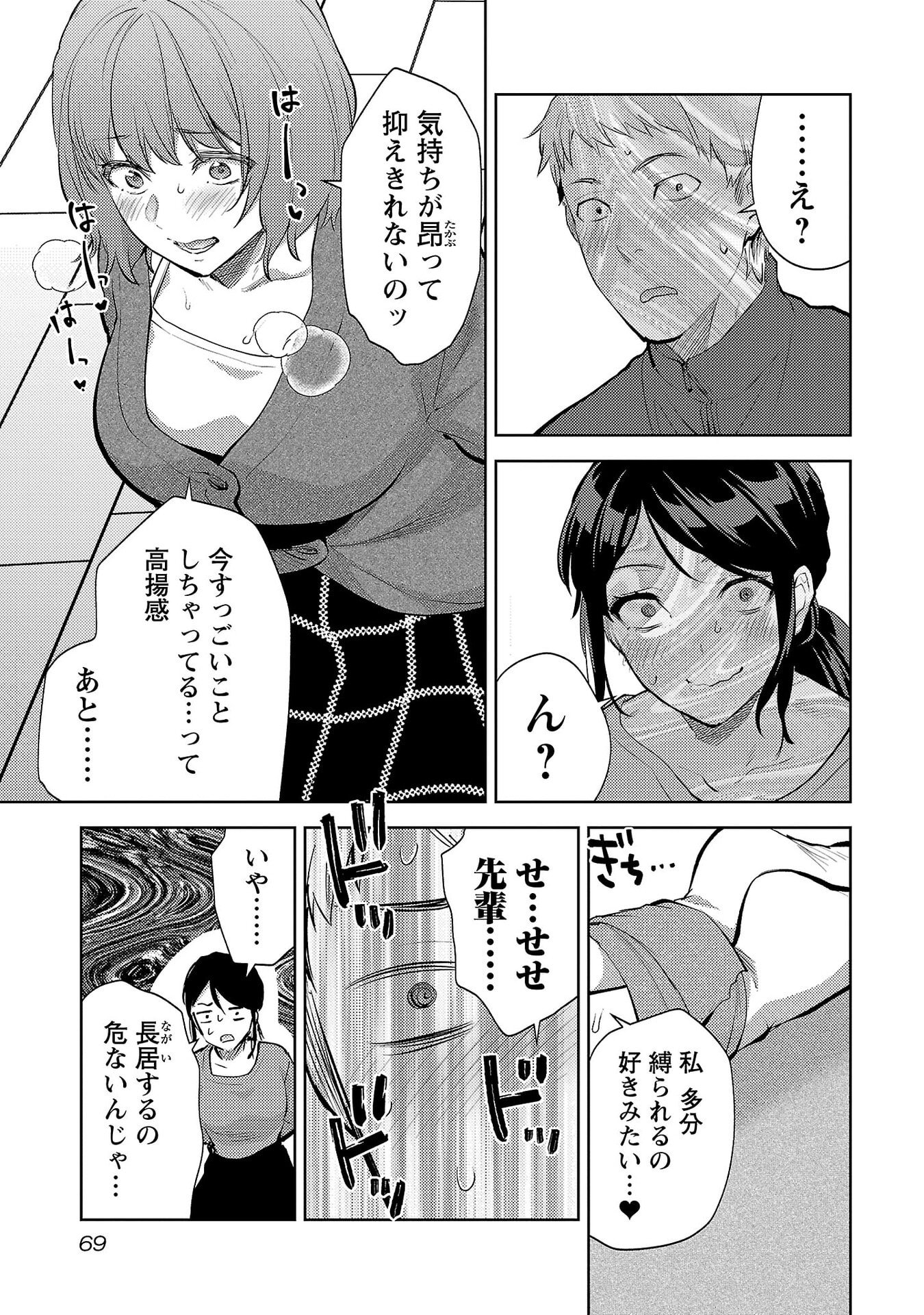 Read KARESHI GA IRUNO NI Chapter 69 [High Quality / Full] - Page 15 - nicomanga.net