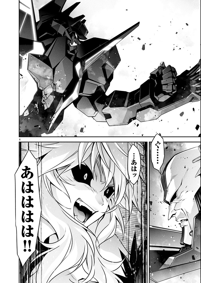JINROUKI WINVURGA HANGYAKU-HEN Chap 28 - Pic 6
