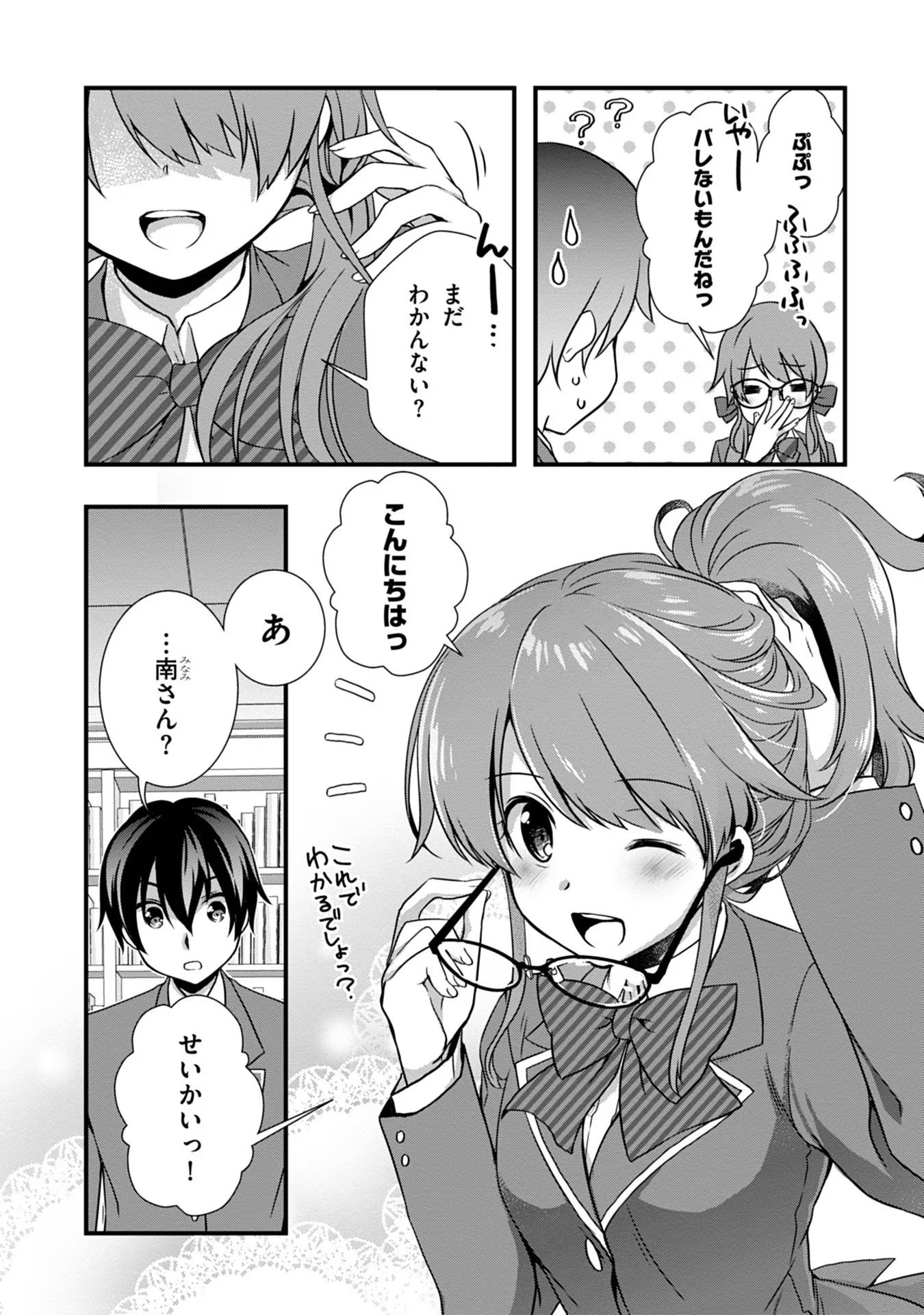 Read MAMAHAHA NO TSUREGO GA MOTO KANODATTA Chapter 16 [High Quality / Full] - Page 4 - nicomanga.net