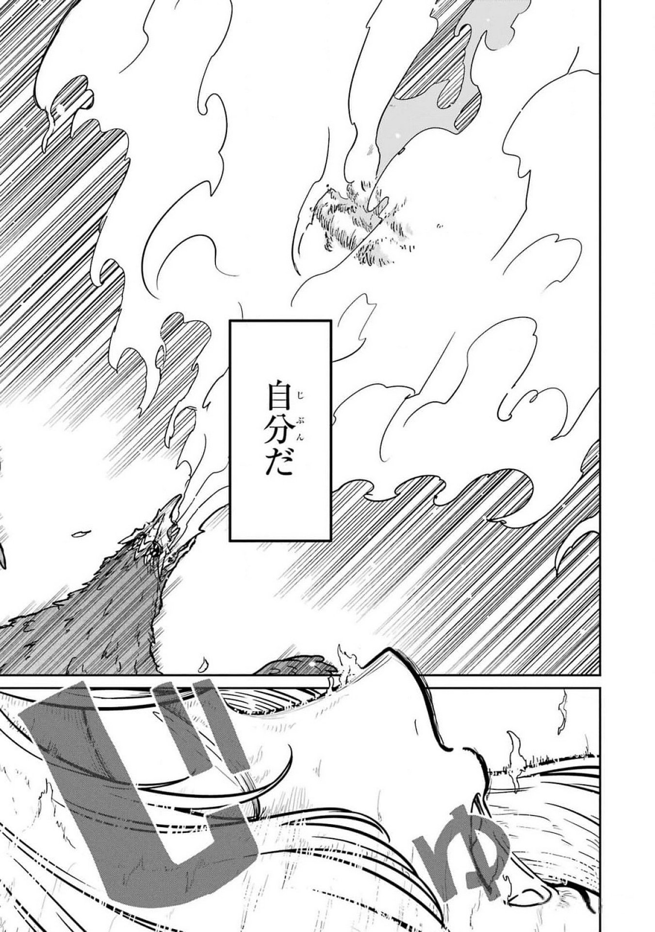 Read SAIKOU NANDO MEIKYUU DE PARTY NI OKIZARI NI SARETA S-RANK KENSHI, HONTOU NI MAYOI MAKUTTE DARE MO SHIRANAI SAISHINBU E: ORE NO KAN DA TO TABUN KOCCHI GA DEGUCHI DA TO OMOU Chapter 21 [High Quality / Full] - Page 17 - nicomanga.net