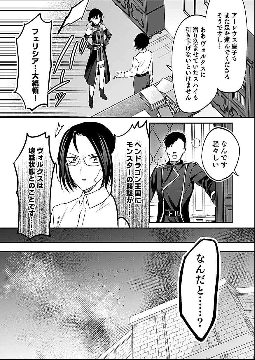 Read SHIRO NO NECROMANCER ~SHIRYOU OU E NO MICHI~ RAW Chapter 57 [High Quality / Full] - Page 2 - nicomanga.net