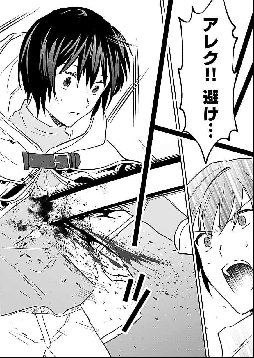 Read SHIRO NO NECROMANCER ~SHIRYOU OU E NO MICHI~ RAW Chapter 57 [High Quality / Full] - Page 10 - nicomanga.net