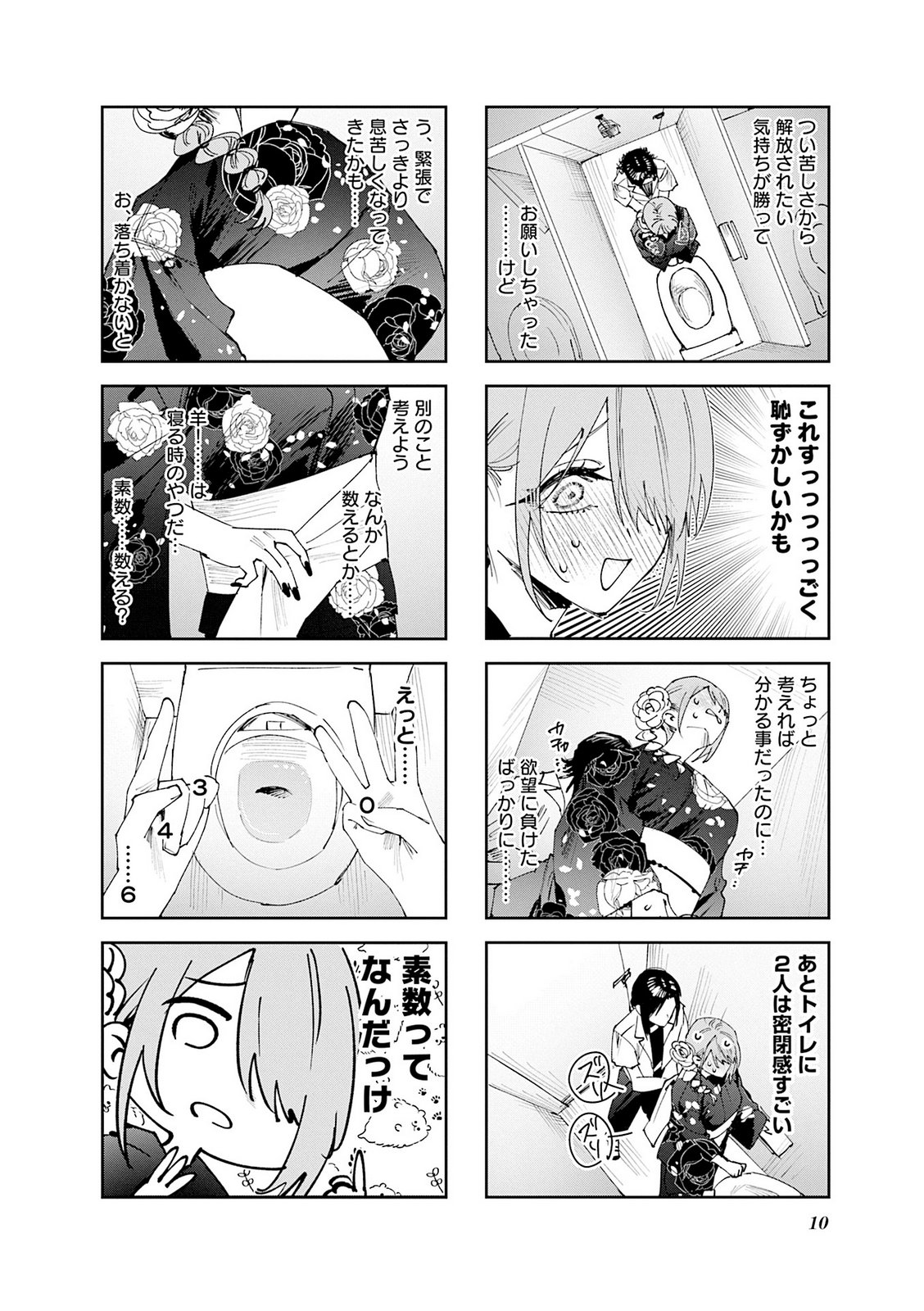 Read KOUTSUGOU SEMI-FRIEND Chapter 30 [High Quality / Full] - Page 11 - nicomanga.net