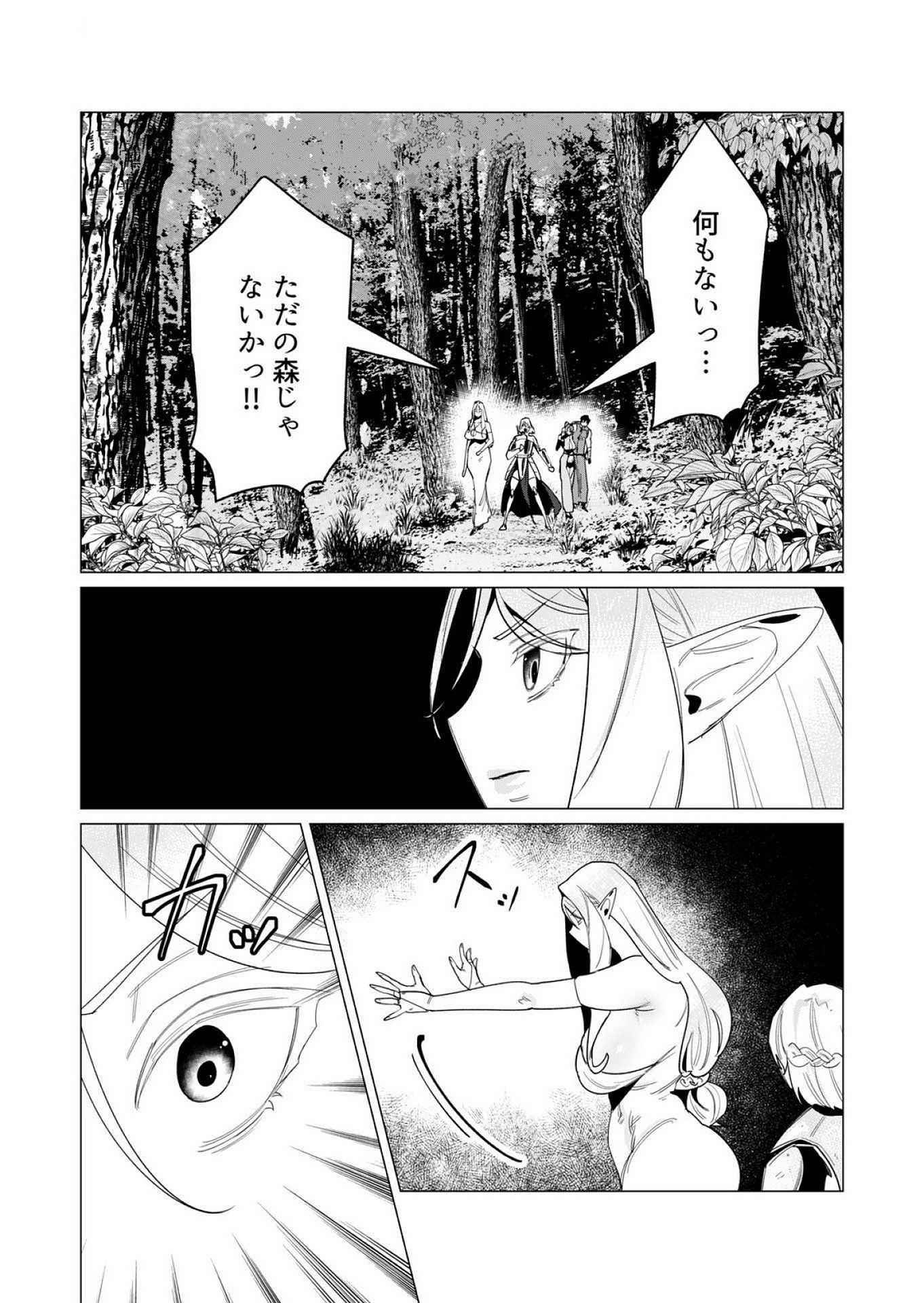 Read YUUSHA-SAMA WA HOUSHUU NI HITODZUMA WO GOKIBOU DESU Chapter 15 [High Quality / Full] - Page 8 - nicomanga.net