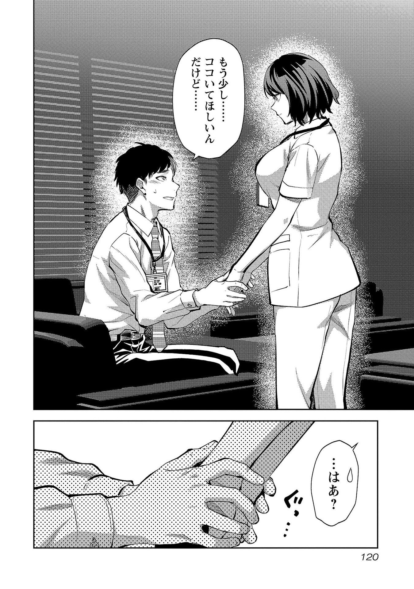 Read KARESHI GA IRUNO NI Chapter 71 [High Quality / Full] - Page 14 - nicomanga.net
