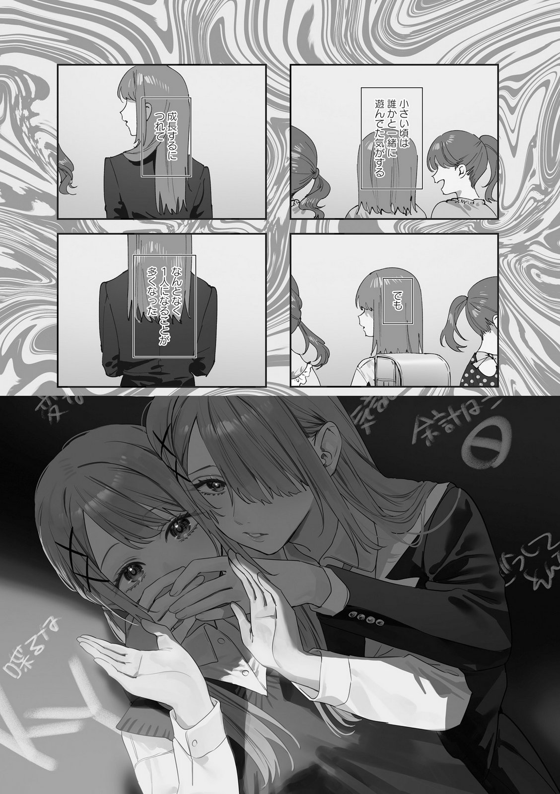 Read KOUTSUGOU SEMI-FRIEND Chapter 32 [High Quality / Full] - Page 1 - nicomanga.net