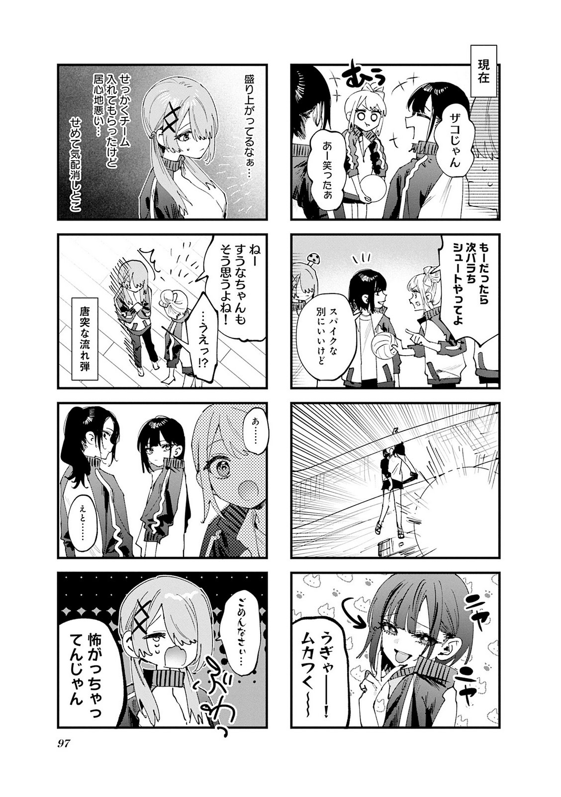 Read KOUTSUGOU SEMI-FRIEND Chapter 36.5 [High Quality / Full] - Page 3 - nicomanga.com