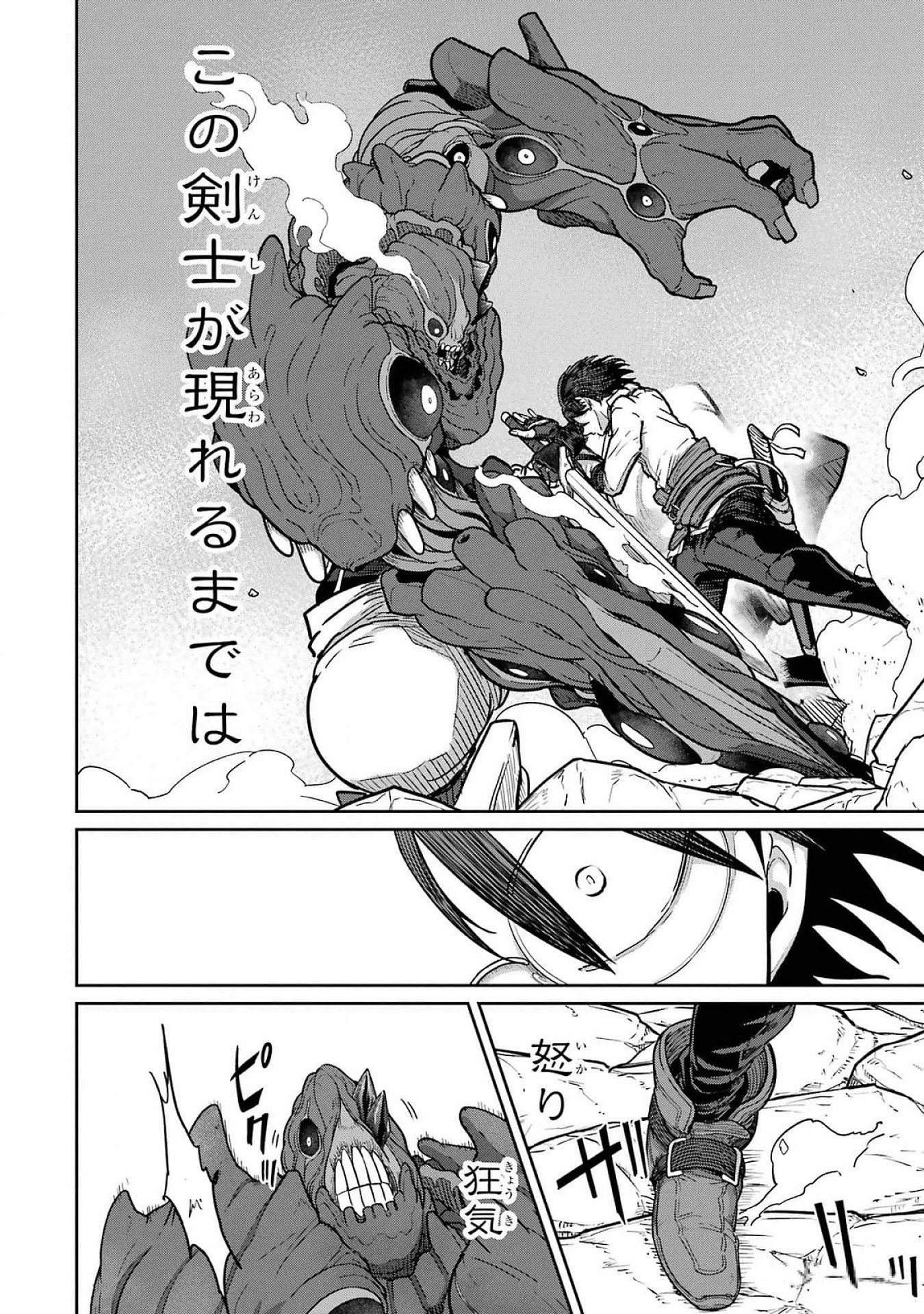 Read SAIKOU NANDO MEIKYUU DE PARTY NI OKIZARI NI SARETA S-RANK KENSHI, HONTOU NI MAYOI MAKUTTE DARE MO SHIRANAI SAISHINBU E: ORE NO KAN DA TO TABUN KOCCHI GA DEGUCHI DA TO OMOU Chapter 23 [High Quality / Full] - Page 22 - nicomanga.net