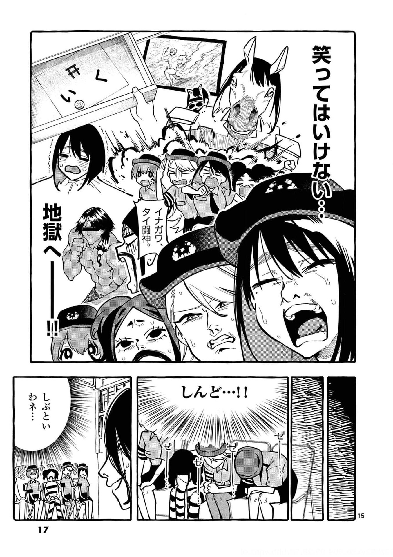 Read USHIRO NO SHOUMEN KAMUI-SAN Chapter 30 [High Quality / Full] - Page 15 - nicomanga.net